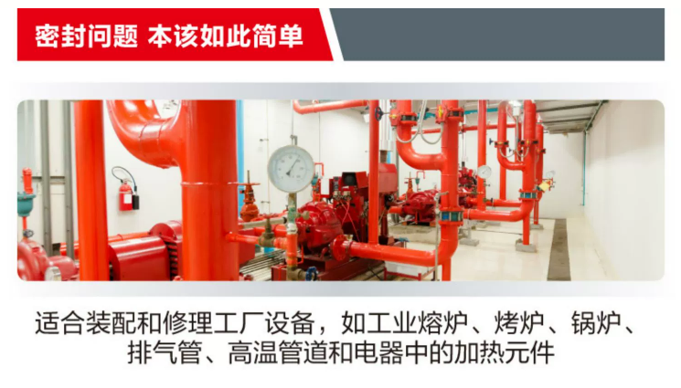 工业40时代如何选择更高效的液体密封胶产品？汉高乐泰提供专业解读(图7)