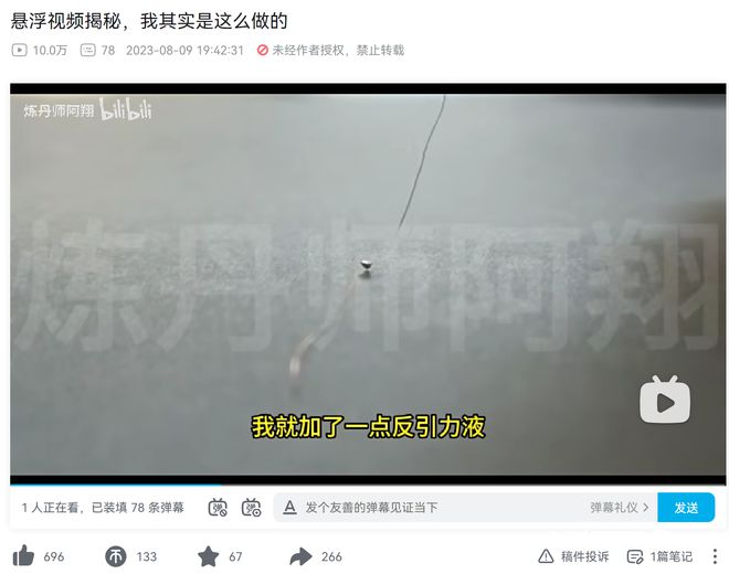 韩国室温超导复现三周战况如何？国内外齐上手仍不保真(图6)
