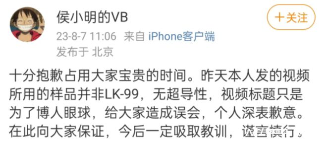 韩国室温超导复现三周战况如何？国内外齐上手仍不保真(图7)