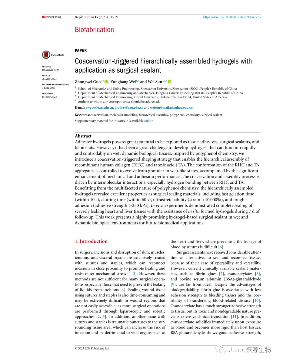 学术高光 聚源生物RHC联合TA作为水凝胶用于外科密封剂的应用获国际期刊发表(图1)