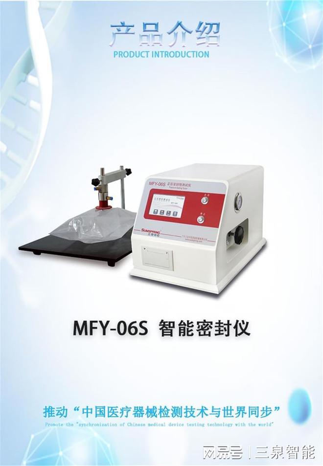 智能密封性测试仪 YY∕T 06815-2010(图1)