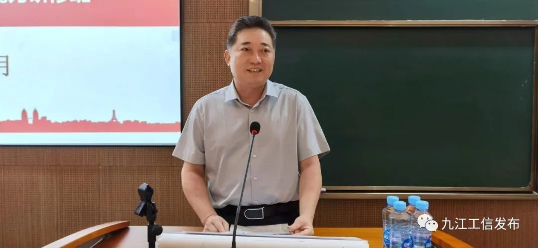 九江市2023年石化化工——有机硅新材料产业链高层管理人员专业化能力研修班开班(图1)