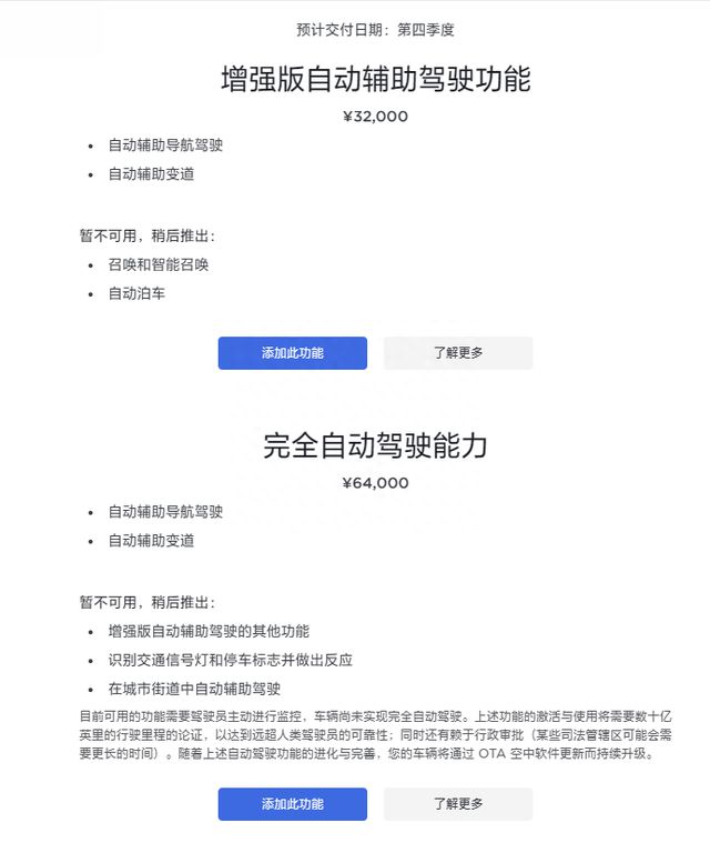 特斯拉发布新款Model 3：2599万元起售第四季度交车(图3)