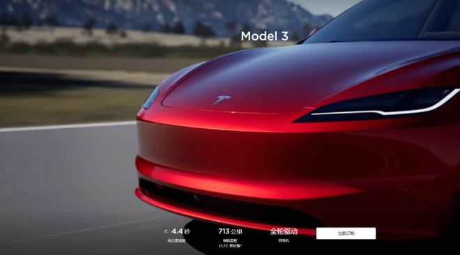 特斯拉Model 3焕新版上市售价没有期待的二十万反而涨价28万(图1)