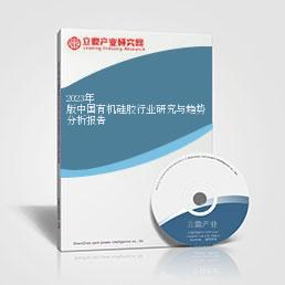 2023年我国有机硅胶行业市场趋势一：上游大幅扩产成本压力缓解(图2)