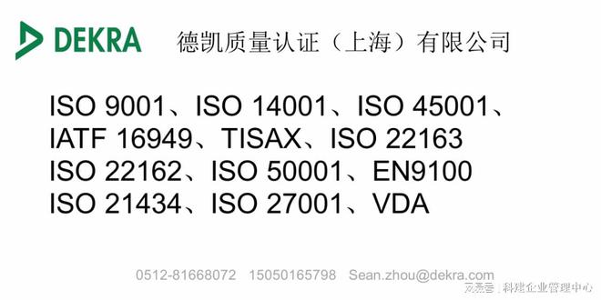 聚焦光储充行业DEKRA德凯一站式检验检测认证(图2)