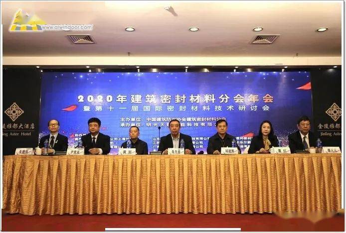 2020聚“胶”苏州｜中国建筑密封材料分会年会开幕(图2)