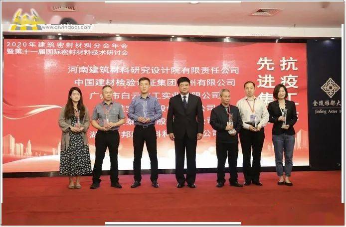 2020聚“胶”苏州｜中国建筑密封材料分会年会开幕(图14)