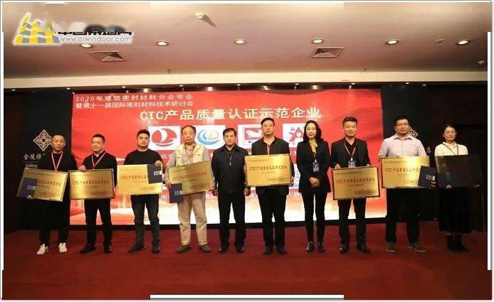 2020聚“胶”苏州｜中国建筑密封材料分会年会开幕(图15)