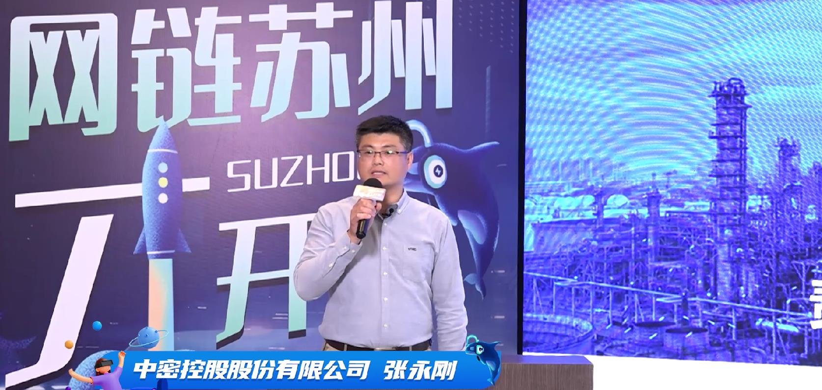 中密控股股份有限公司：让中国密封成为世界一流的精品(图1)