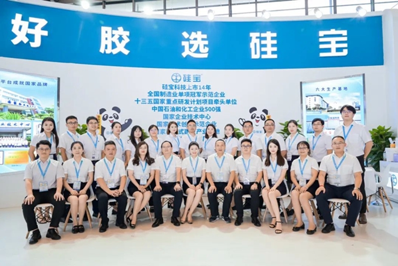 硅宝科技隆重参加2023中国国际胶粘剂及密封剂展(图1)