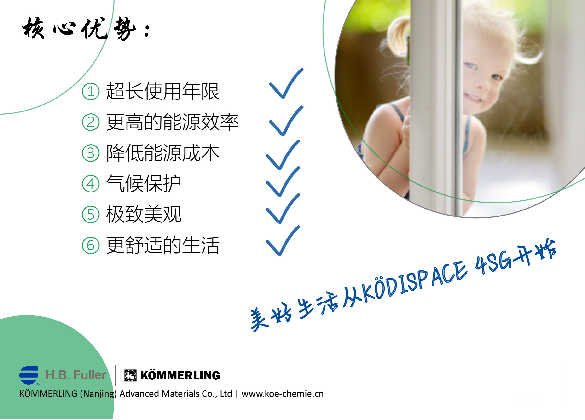 中国人保为博瑜玻璃承保产品责任险为消费者保驾护航！(图3)