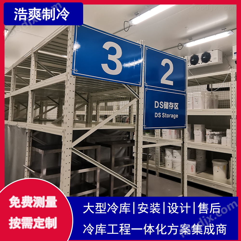 医疗废弃物冷库建造的材料与设备选择指南 冷库（设计）(图1)