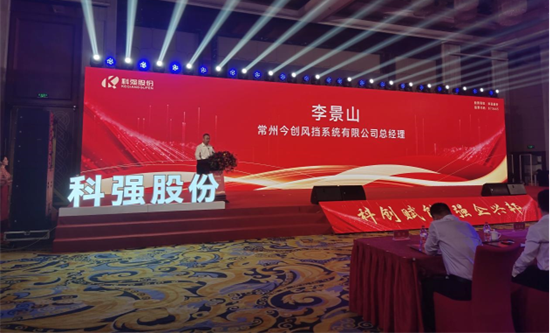 今创集团对外投资结硕果 参股公司科强股份今日北交所上市(图1)