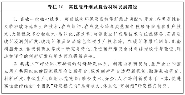 江西省人民政府关于印发江西省未来产业发展中长期规划（2023-2035年）的通知(图20)