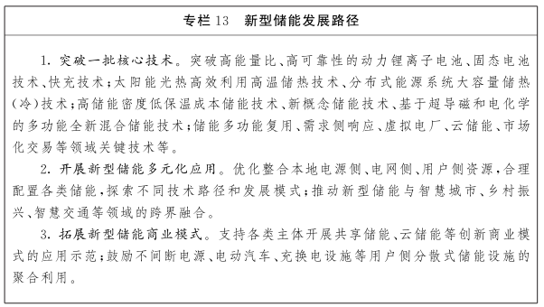 江西省人民政府关于印发江西省未来产业发展中长期规划（2023-2035年）的通知(图26)