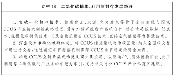 江西省人民政府关于印发江西省未来产业发展中长期规划（2023-2035年）的通知(图32)