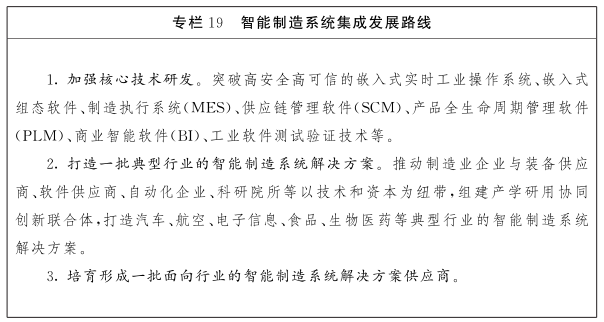 江西省人民政府关于印发江西省未来产业发展中长期规划（2023-2035年）的通知(图38)