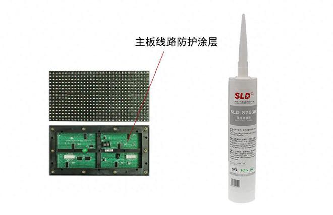 浅析LED显示屏粘接固定密封灌封三防胶的应用及解决方案(图3)