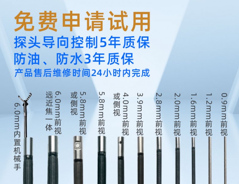 恒煜工业内窥镜探头的防水性能怎么样有质保承诺吗？(图3)