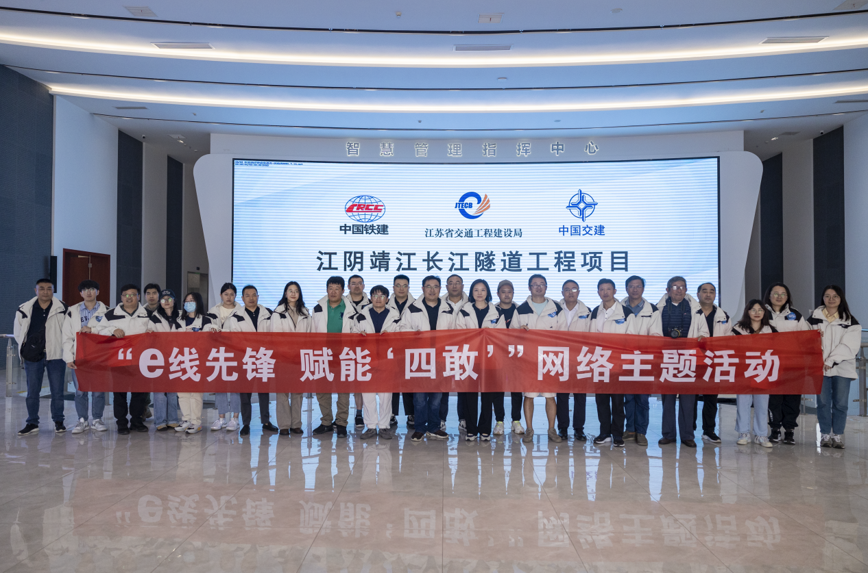 江苏泰州：“e线先锋 赋能‘四敢’”网络主题活动走进重大交通项目(图2)