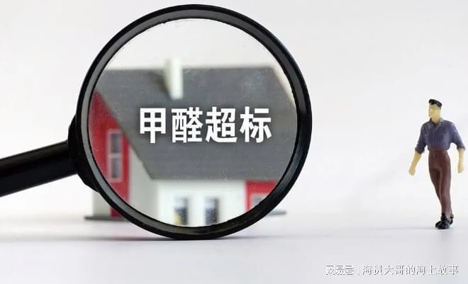 新房如何除甲醛最快最有效？别再盲目跟风用土方法了(图2)