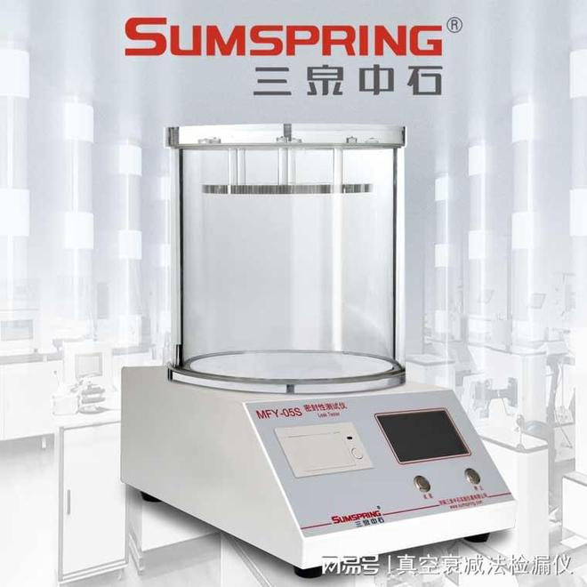 药用塑料瓶负压密封性测试仪-----制药行业的检测利器(图3)