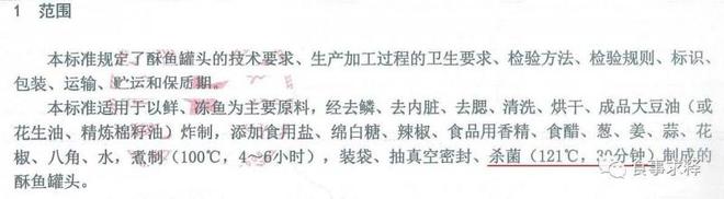 实例探讨食品添加剂带入原则(图1)