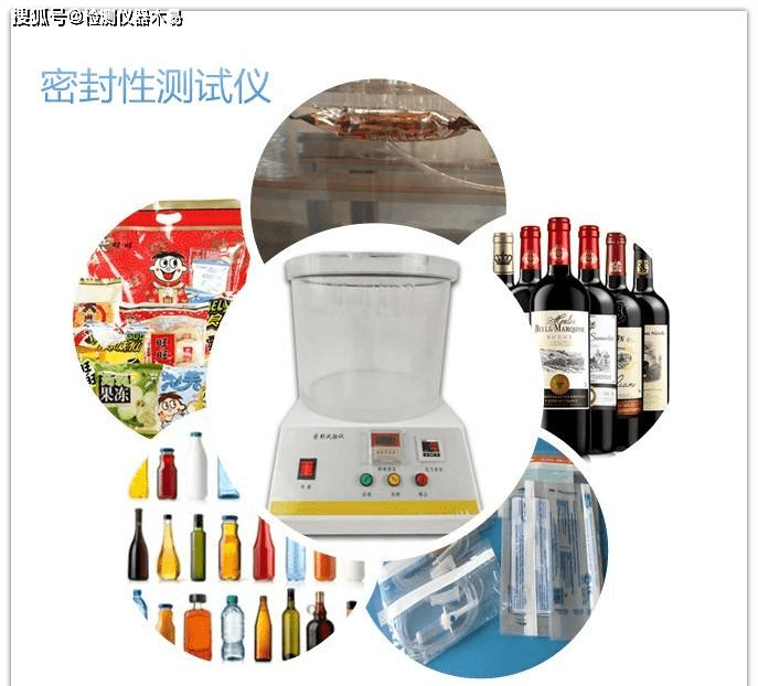 如何通过食品包装密封性测试仪避免灾难性的食品损失(图2)