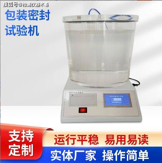 如何通过食品包装密封性测试仪避免灾难性的食品损失(图3)