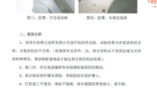 安泰胶谈建筑幕墙接缝用胶选用要点(图10)