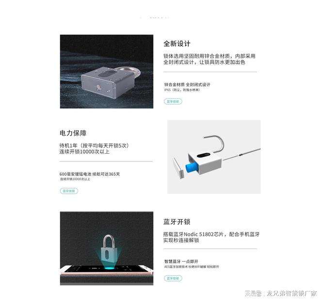 电力电网智能锁智能物联锁电力行业解决方案化系统服务商(图3)