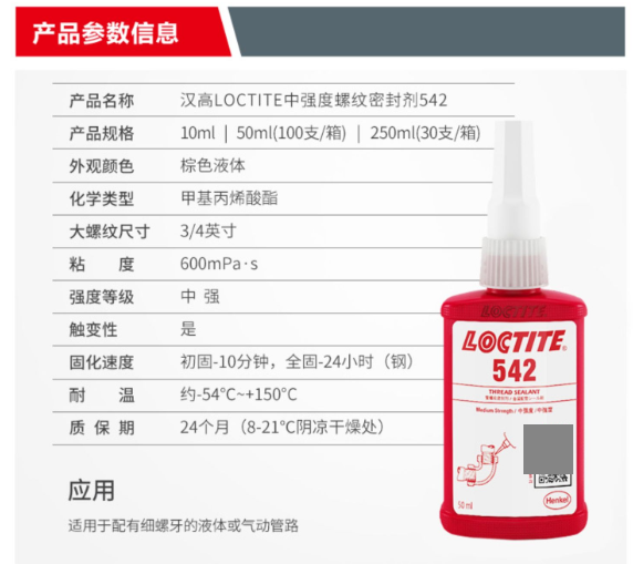知其然更知其所以然专家解读三款畅销液体密封胶适用场景差异(图2)