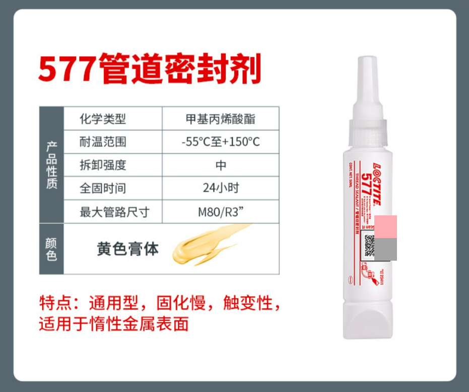 知其然更知其所以然专家解读三款畅销液体密封胶适用场景差异(图4)