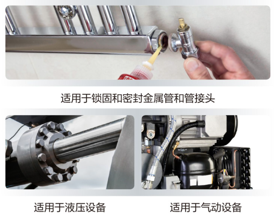知其然更知其所以然专家解读三款畅销液体密封胶适用场景差异(图3)
