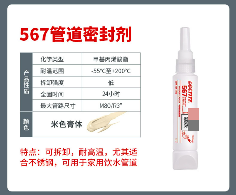 知其然更知其所以然专家解读三款畅销液体密封胶适用场景差异(图6)