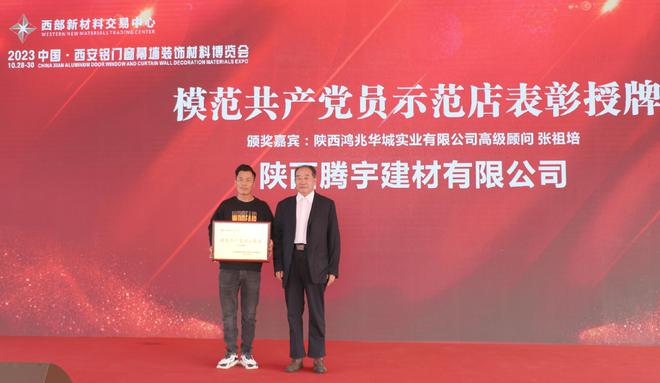 2023中国·西安铝门窗幕墙装饰材料博览会盛大开幕！(图4)