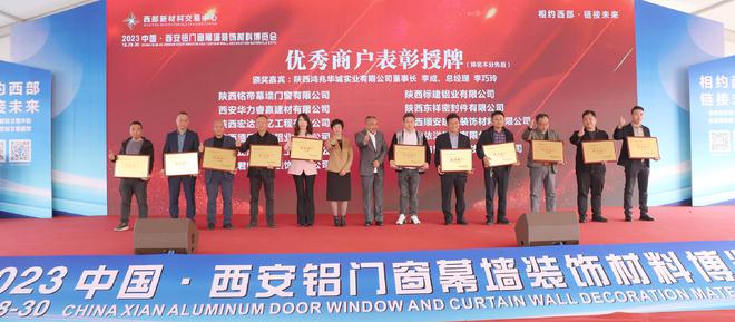 2023中国·西安铝门窗幕墙装饰材料博览会盛大开幕！(图5)