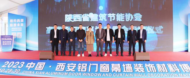 2023中国·西安铝门窗幕墙装饰材料博览会盛大开幕！(图2)