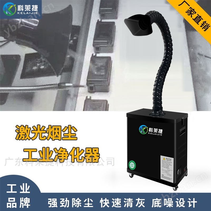 激光打码刻字吸烟处理器焊接电路板抽烟机(图1)