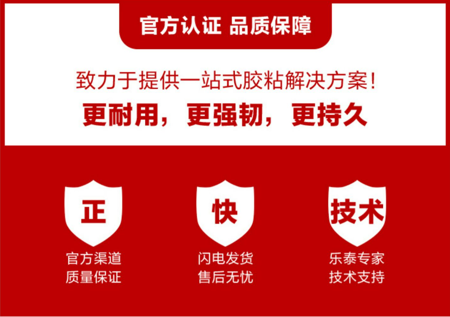 汉高乐泰三大明星产品诠释密封胶的种类及适用范围(图8)