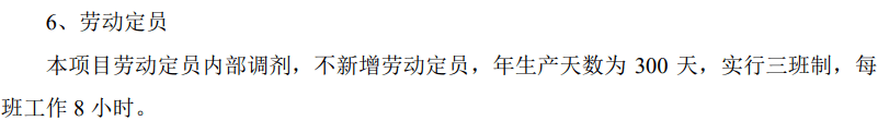 密封科技关联交易信披漏洞百出产能计算很随意(图8)