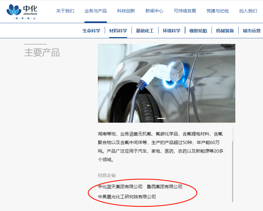 昊华科技斥资8亿设立孙公司 确保21亿高性能有机氟材料项目尽早投产(图2)