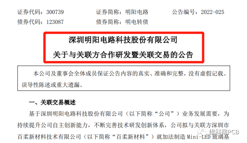 LED材料什么是LED材料？的最新报道(图4)