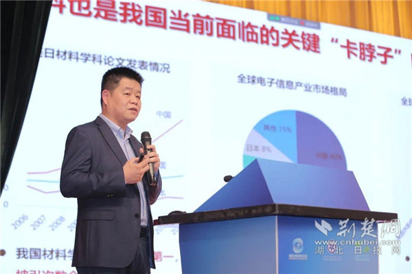 武汉市第四批科技成果转化·中科院新材料与智能制造专场活动成功举办(图1)