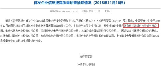 密封科技業績下降應收款高 産能不飽和募資超總資産(图3)