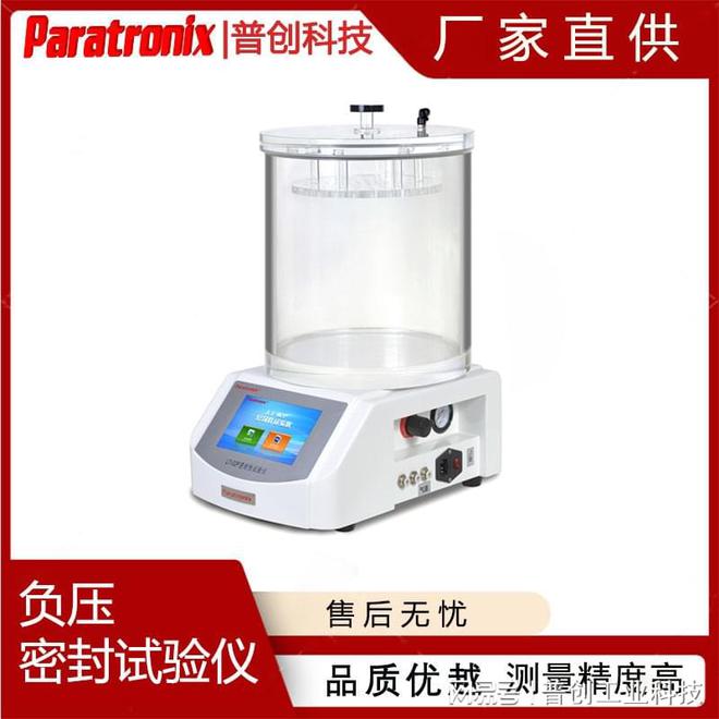 药用输液袋密封试验仪(图2)