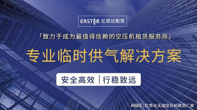 附近空压机租赁公司]投资7500万元!之江有机硅三大扩建项目(图8)