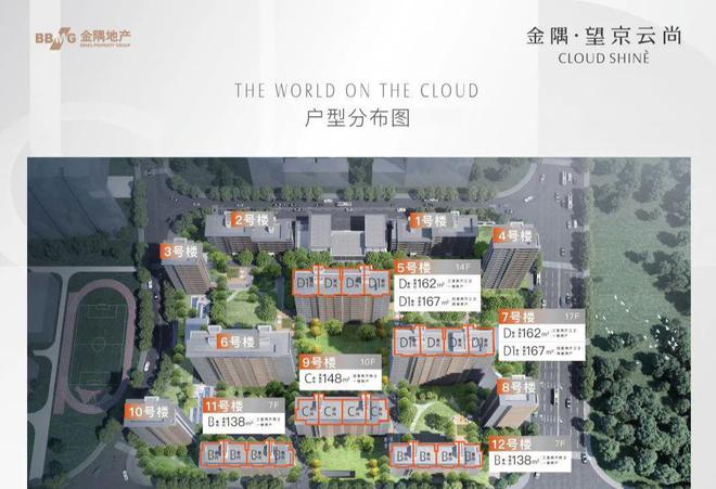 金隅望京云尚官方网站(北京)望京云尚预约看房-售楼处丨楼盘详情(图4)