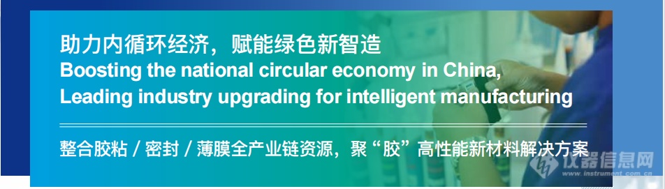 通知 全球胶粘行业仅有的“中国国际胶粘剂及密封剂展览会”将在武汉开展！(图4)